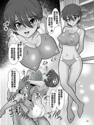 [DOZA Village (どざむら)] どざむら 短篇合集 【自用】 [中国翻訳]_1687