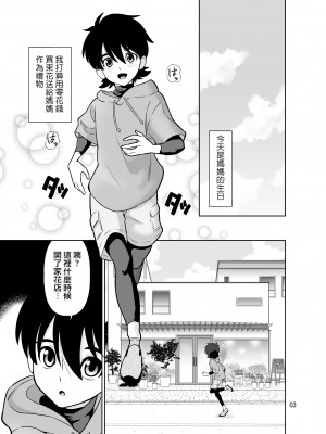 [DOZA Village (どざむら)] どざむら 短篇合集 【自用】 [中国翻訳]_1699