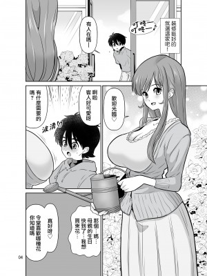 [DOZA Village (どざむら)] どざむら 短篇合集 【自用】 [中国翻訳]_1700