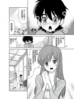 [DOZA Village (どざむら)] どざむら 短篇合集 【自用】 [中国翻訳]_1702