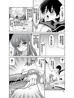 [DOZA Village (どざむら)] どざむら 短篇合集 【自用】 [中国翻訳]_1712