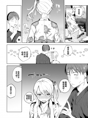 [Susukumo Nagi] あいゆかた (COMIC BAVEL 2024年6月号) [欶澜汉化组] [無修正] [DL版]_02