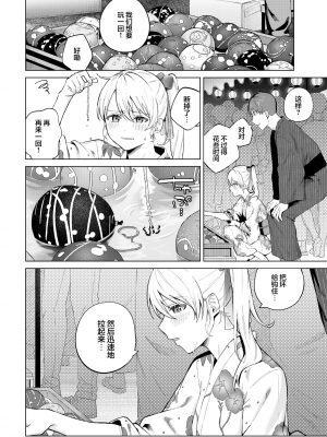[Susukumo Nagi] あいゆかた (COMIC BAVEL 2024年6月号) [欶澜汉化组] [無修正] [DL版]_04