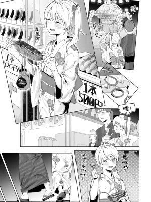 [Susukumo Nagi] あいゆかた (COMIC BAVEL 2024年6月号) [欶澜汉化组] [無修正] [DL版]_07