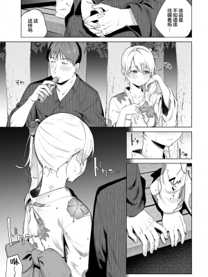 [Susukumo Nagi] あいゆかた (COMIC BAVEL 2024年6月号) [欶澜汉化组] [無修正] [DL版]_09