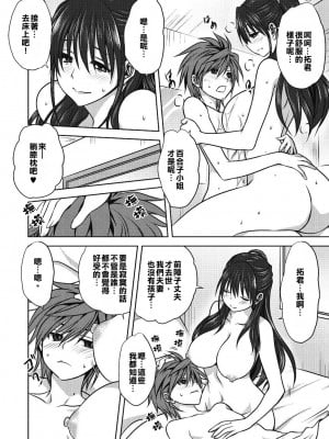[みたらし侯成] 雌の秘め事 【DLサイト限定版】_020