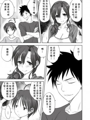 [みたらし侯成] 雌の秘め事 【DLサイト限定版】_035