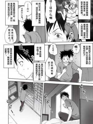 [みたらし侯成] 雌の秘め事 【DLサイト限定版】_038