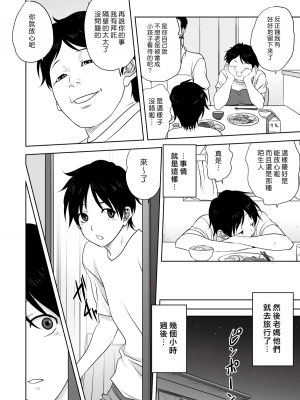 [みたらし侯成] 雌の秘め事 【DLサイト限定版】_058
