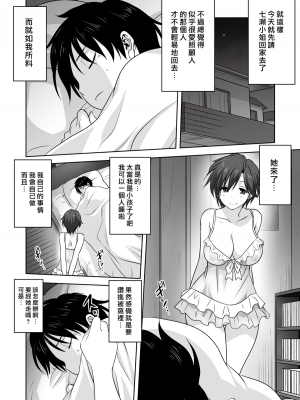 [みたらし侯成] 雌の秘め事 【DLサイト限定版】_062