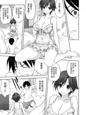 [みたらし侯成] 雌の秘め事 【DLサイト限定版】_065