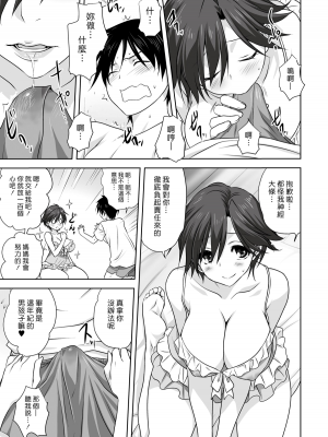 [みたらし侯成] 雌の秘め事 【DLサイト限定版】_067
