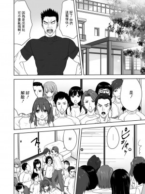 [みたらし侯成] 雌の秘め事 【DLサイト限定版】_104