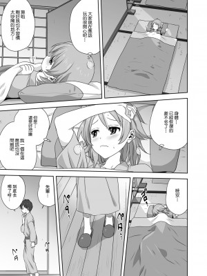 [みたらし侯成] 雌の秘め事 【DLサイト限定版】_107