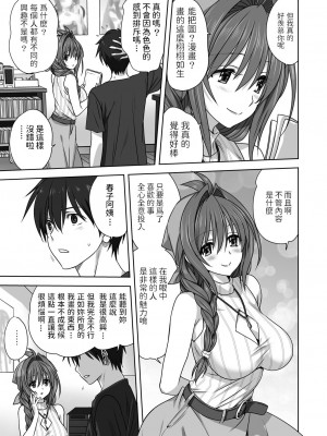[みたらし侯成] 雌の秘め事 【DLサイト限定版】_135