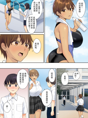[無修正] [大島あき] 彼女のお母さんに童貞を奪われる話 2 [瓜皮汉化] [LKM渣嵌]_049
