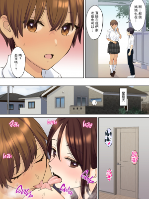 [無修正] [大島あき] 彼女のお母さんに童貞を奪われる話 2 [瓜皮汉化] [LKM渣嵌]_050