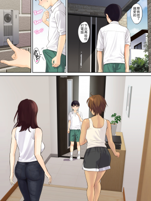 [無修正] [大島あき] 彼女のお母さんに童貞を奪われる話 2 [瓜皮汉化] [LKM渣嵌]_068
