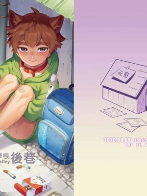 [5505專案 (たける)] 學校後巷_02