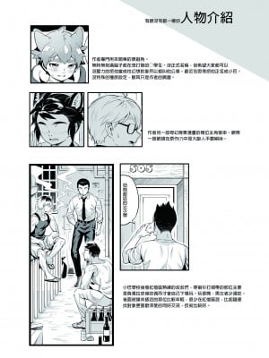 [5505專案 (たける)] 學校後巷_04