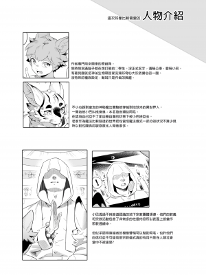 [5505專案 (たける)] 里帰りのオカルト儀式_02