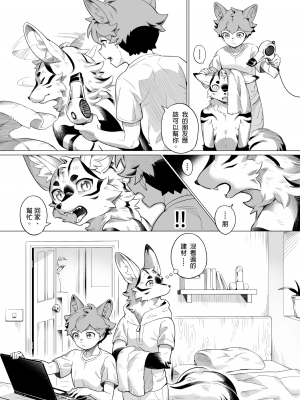 [5505專案 (たける)] 里帰りのオカルト儀式_13