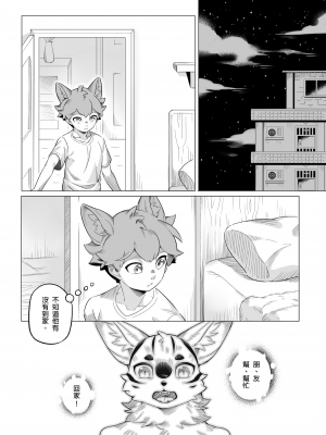 [5505專案 (たける)] 里帰りのオカルト儀式_26