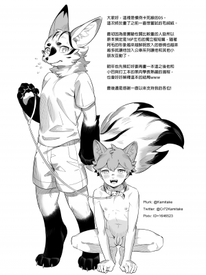 [5505專案 (たける)] 里帰りのオカルト儀式_28