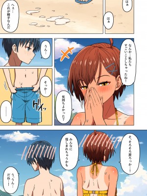 [クルマヤ公道] 修学旅行、彼女奪られる熱帯夜 総集編 [DL版]_025