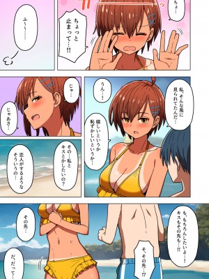 [クルマヤ公道] 修学旅行、彼女奪られる熱帯夜 総集編 [DL版]_017