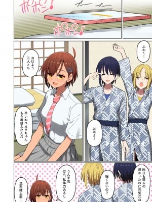 [クルマヤ公道] 修学旅行、彼女奪られる熱帯夜 総集編 [DL版]_116