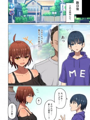 [クルマヤ公道] 修学旅行、彼女奪られる熱帯夜 総集編 [DL版]_178