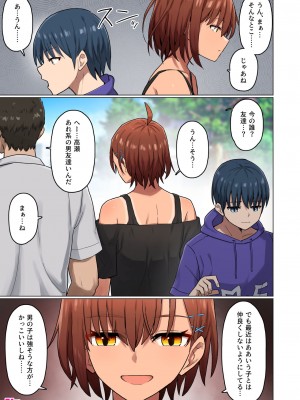 [クルマヤ公道] 修学旅行、彼女奪られる熱帯夜 総集編 [DL版]_179