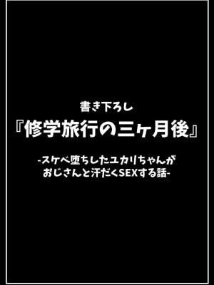 [クルマヤ公道] 修学旅行、彼女奪られる熱帯夜 総集編 [DL版]_183