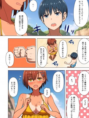 [クルマヤ公道] 修学旅行、彼女奪られる熱帯夜 総集編 [DL版]_016