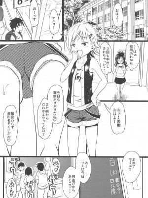 (C103) [九十九里ニャ獣会 (ニャ獣)] 美柑ちゃん11歳肉便器計画2+ (ToLOVEる ダークネス)_19