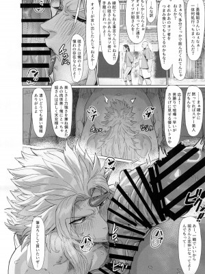 (例大祭21) [くがら] 勇儀姐さんとオークがくんずほぐれつ2 (東方Project)_17