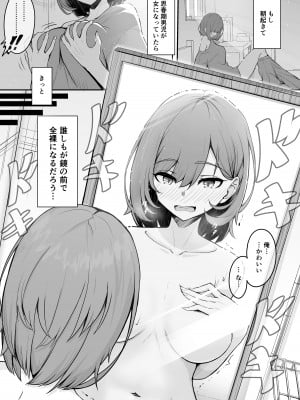[tatapopo] 美少女TSして調子に乗った友人をアプリでオモチャにする本_02