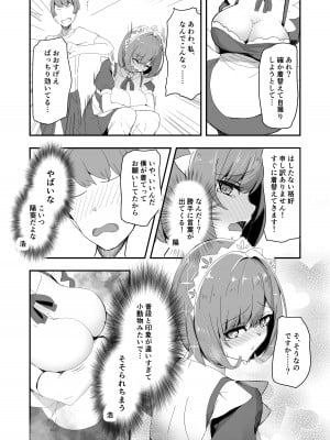 [tatapopo] 美少女TSして調子に乗った友人をアプリでオモチャにする本_15