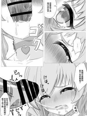 [延長コード] 私の精一杯!その2! (プリンセスコネクト!ReDive)｜我的全心全意! 其2! [梓椰想放棄嵌字漢化]_18