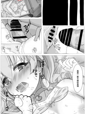 [延長コード] 私の精一杯!その2! (プリンセスコネクト!ReDive)｜我的全心全意! 其2! [梓椰想放棄嵌字漢化]_06