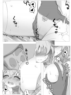 [延長コード] 私の精一杯!その2! (プリンセスコネクト!ReDive)｜我的全心全意! 其2! [梓椰想放棄嵌字漢化]_12