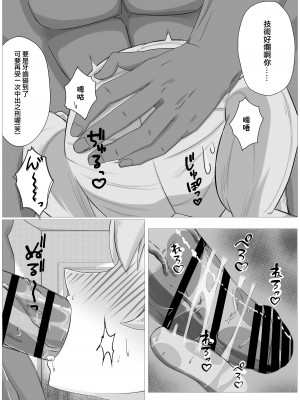 [延長コード] 私の精一杯!その2! (プリンセスコネクト!ReDive)｜我的全心全意! 其2! [梓椰想放棄嵌字漢化]_15