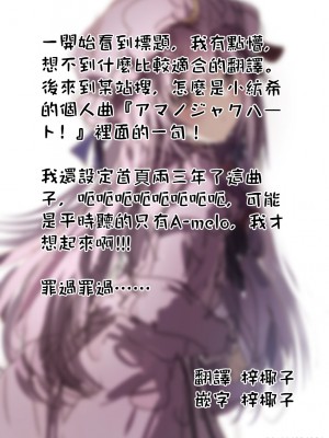 [延長コード] 私の精一杯!その2! (プリンセスコネクト!ReDive)｜我的全心全意! 其2! [梓椰想放棄嵌字漢化]_34