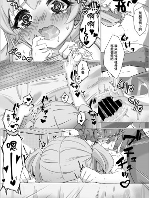 [延長コード] 私の精一杯!その2! (プリンセスコネクト!ReDive)｜我的全心全意! 其2! [梓椰想放棄嵌字漢化]_24