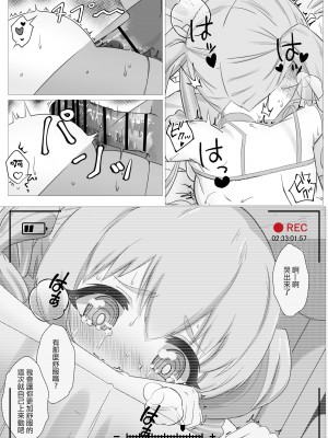 [延長コード] 私の精一杯!その2! (プリンセスコネクト!ReDive)｜我的全心全意! 其2! [梓椰想放棄嵌字漢化]_25