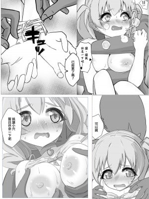 [延長コード] 私の精一杯!その2! (プリンセスコネクト!ReDive)｜我的全心全意! 其2! [梓椰想放棄嵌字漢化]_07