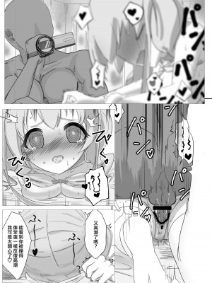 [延長コード] 私の精一杯!その2! (プリンセスコネクト!ReDive)｜我的全心全意! 其2! [梓椰想放棄嵌字漢化]_23
