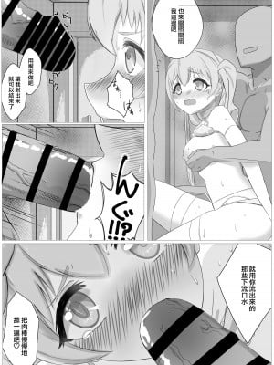 [延長コード] 私の精一杯!その2! (プリンセスコネクト!ReDive)｜我的全心全意! 其2! [梓椰想放棄嵌字漢化]_14