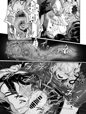 [蛆抹茶館 (Ситоне)] 閨丹轟下夜雁之琴絵 [DL版]_06